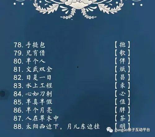 字谜电影在线观看,破解文字奥秘，在线观影之旅